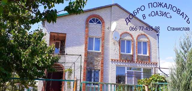 Дома для отпуска Бердянск гостевой дом ОАЗИС Lunachars'ke-3
